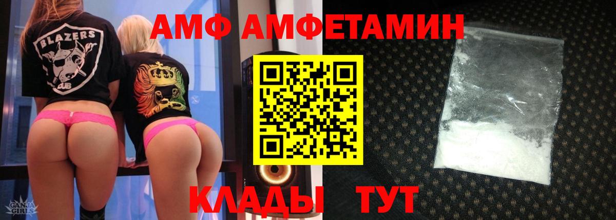 АМФЕТАМИН 98% Большой Камень