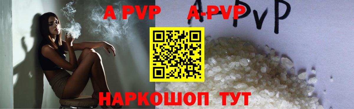 Alpha-PVP крисы CK  Вход с VPN  A-PVP кристаллы  Большой Камень 