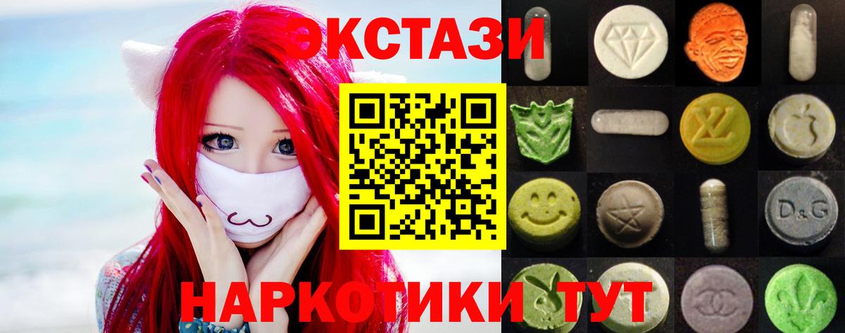 Ecstasy ешки  Ecstasy 99%  ЭКСТАЗИ  Вход с VPN  Большой Камень 