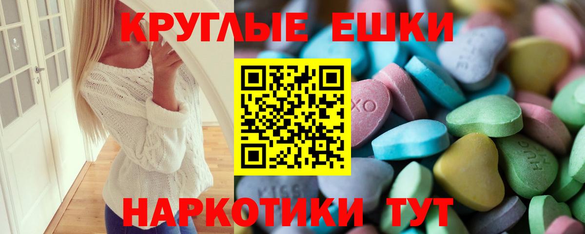 Экстази 250 мг Большой Камень