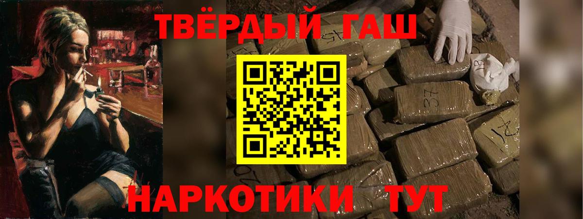 Гашиш гарик Большой Камень
