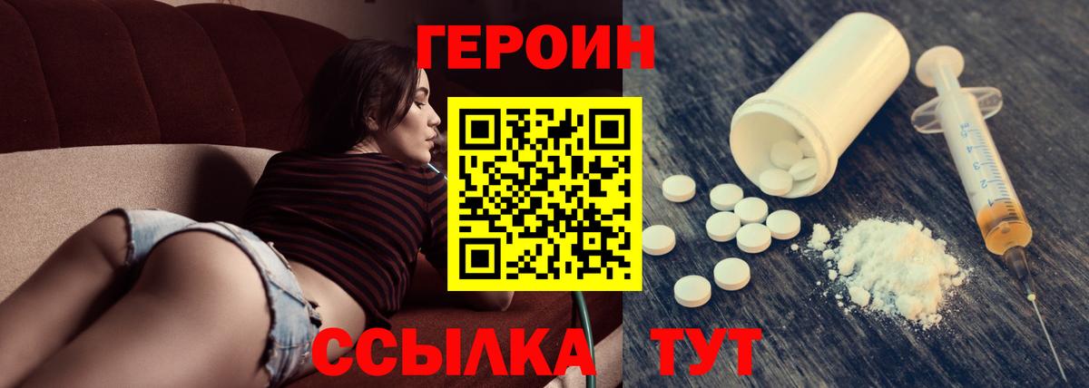 ГЕРОИН афганец Большой Камень