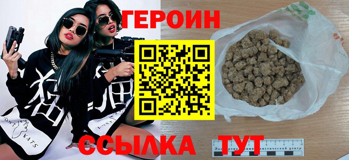 Большой Камень  ГЕРОИН гречка  Вход с VPN 