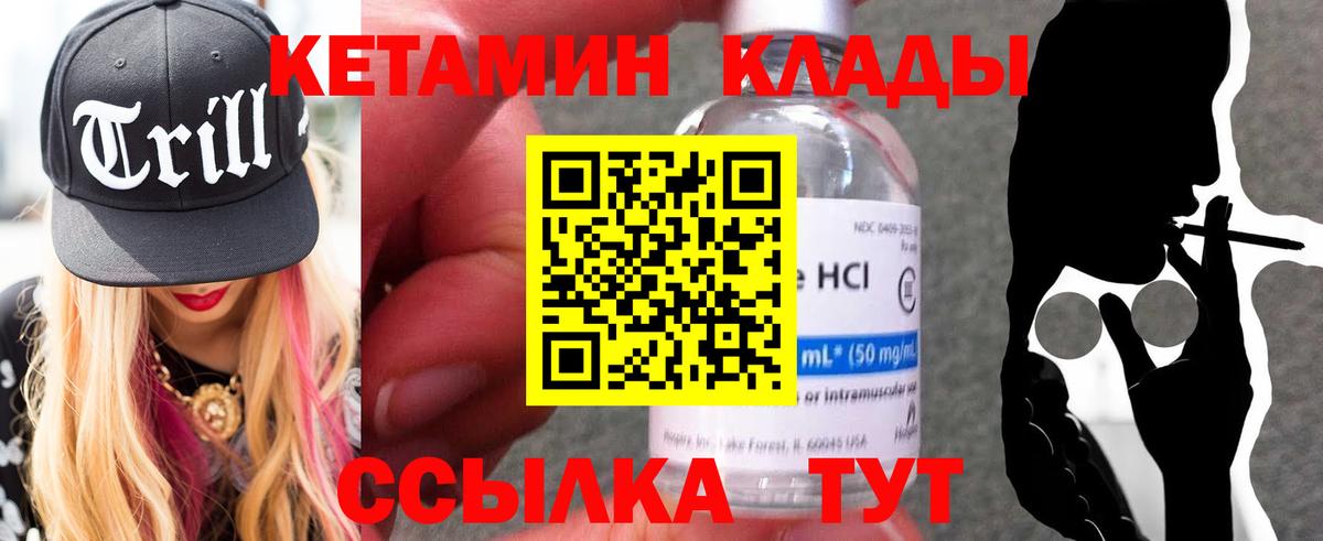 КЕТАМИН ketamine  Вход с VPN  МЕГА   Большой Камень 
