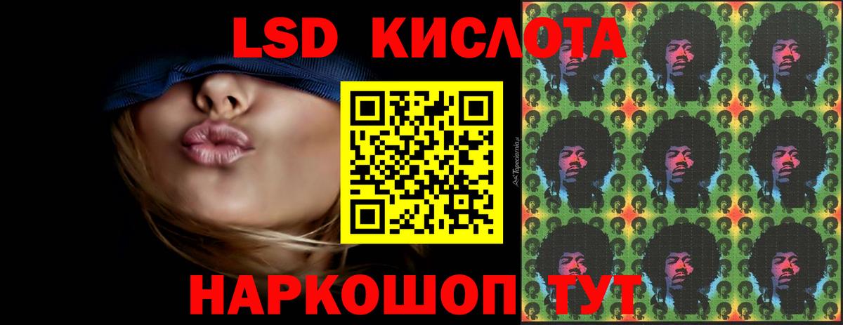Лсд 25 экстази кислота Большой Камень