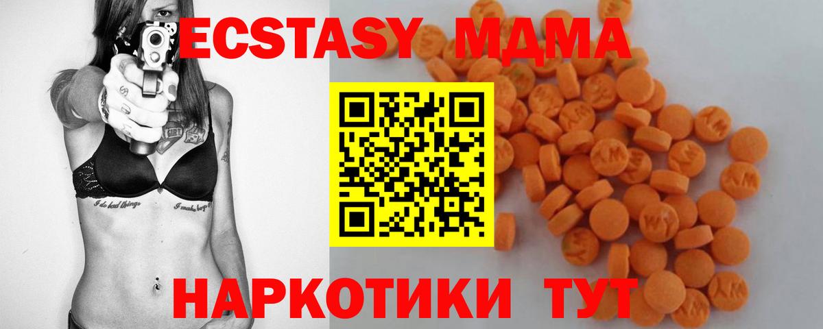МДМА кристаллы  Вход с VPN  МДМА  MDMA кристаллы  Большой Камень 