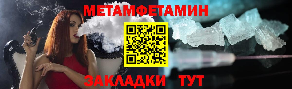 Первитин пудра  Вход с VPN  Большой Камень 
