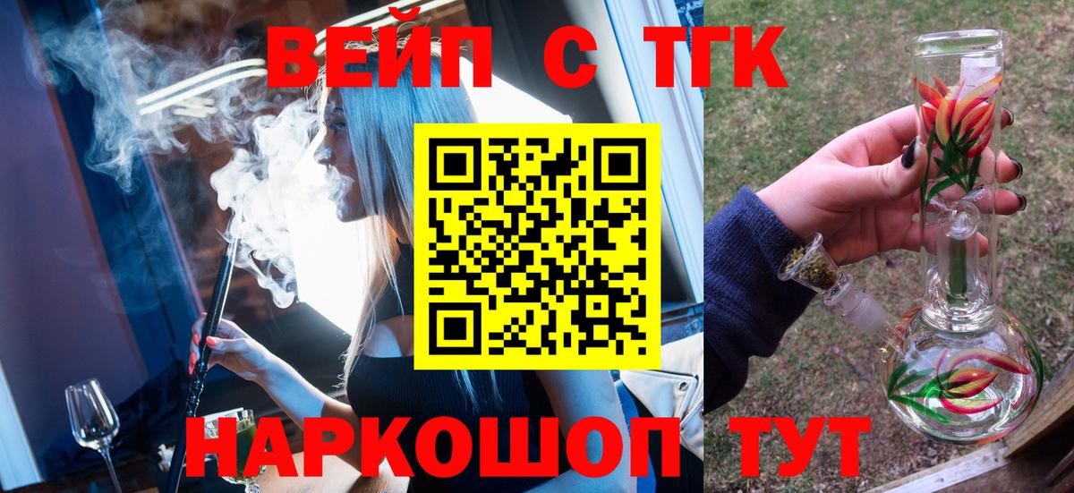 Дистиллят ТГК гашишное масло Большой Камень