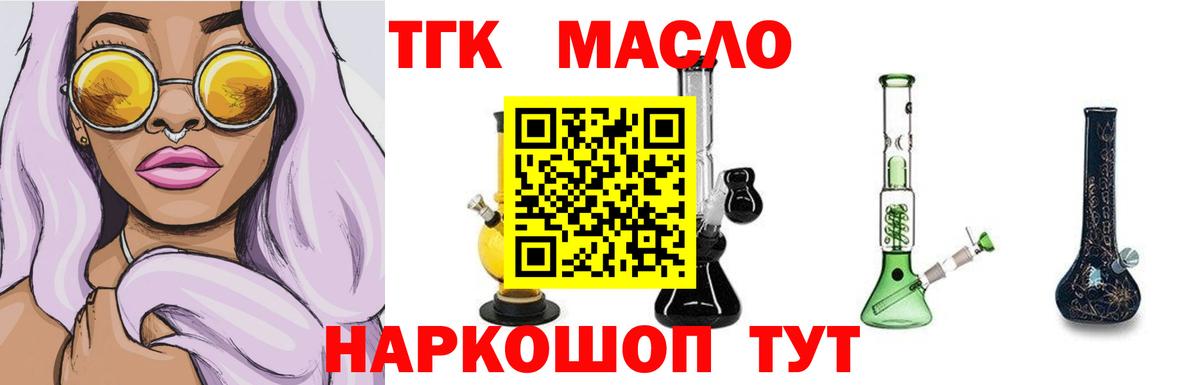 Дистиллят ТГК гашишное масло  Вход с VPN  Дистиллят ТГК гашишное масло  Большой Камень 